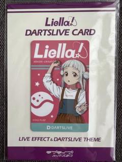 【ギフト】 ラブライブ ダーツライブカード 嵐千砂都 - メルカリ ダーツ