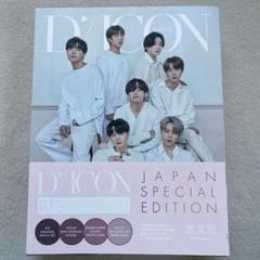 BTS DICON 2021 BTS フォトブック 未開封