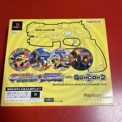 PlayStation2ガンバリコレクション+タイムクライシスwithガンコン2