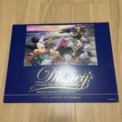 読売新聞アートコレクション ミッキーと仲間たち 読売新聞 ディズニー キャラクター アート コレクション 5枚