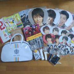 嵐　グッズ　まとめ売り　セット