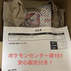 ポケモン - ポケモンカード　151 1box シュリンクあり　ポケセン ポケモンカードゲーム ポケモンカード151 BOX シュリンク付き
