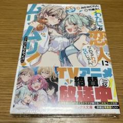 わたしが恋人になれるわけないじゃん、ムリムリ!(※ムリじゃなかった!?) SS集
