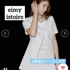 【eimy istoire】スリムハーフスリーブジャケット