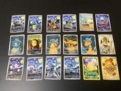 ポケモンカード ピカチュウ ゴッホ 星月夜 18枚フルセット 海外