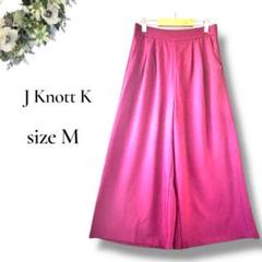 J Knott Kワイドパンツ M ワイン色 ゴム ゆったり 楽ちん 無地405