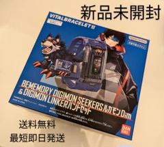 一部中古品】バイタルブレス&BE デジモン系Dim フルコンプセット