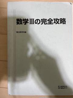 2024年最新】杉山 駿台 攻略の人気アイテム - メルカリ 2024年最新】杉山 駿台 攻略の人気アイテム - メルカリ