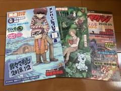 2025年最新】我々マガジン 緑の人気アイテム - メルカリ