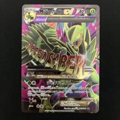 2025年最新】MジュカインEX srの人気アイテム - メルカリ