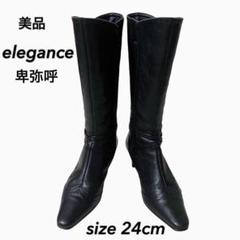 2025年最新】elegance卑弥呼 ブーツの人気アイテム - メルカリ
