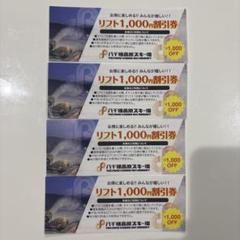 八千穂 高原スキー場【公式】 | 【🈹2024-25シーズン早割