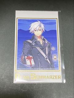 閃の軌跡 リィン ホワイトデー フォト風カード