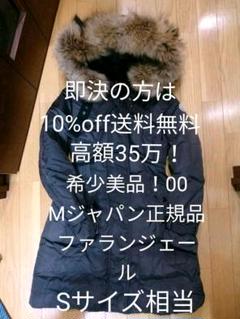 美品 35万 Mジャパン正規品 モンクレール ファランジェール グレー 00