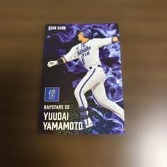 プロ野球カードゲーム　ドリームオーダー　山本裕大ssp ドリームオーダー | ドリームオーダー専門店フルアヘッド