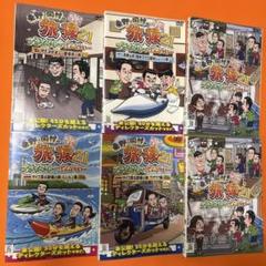 2025年最新】旅猿dvdの人気アイテム - メルカリ