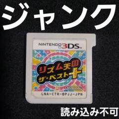 【ジャンク】 3DS リズム天国 ザ・ベスト＋ 3DS ソフトのみ