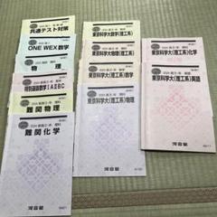 河合塾2025 早慶大理工テキスト Amazon | 河合塾 2024 完成シリーズ 早慶大英語 テキスト EZJH