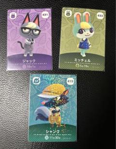 2025年最新】amiiboカードミッチェルの人気アイテム - メルカリ