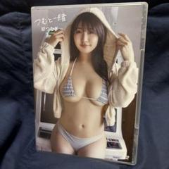 原つむぎ/つむと一緒