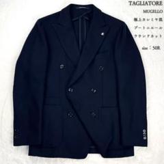 <美品>TAGLIATORE ネイビー サルトリアーレ ウール ジレ サイズ50 2025年最新】タリアトーレ50の人気アイテム - メルカリ