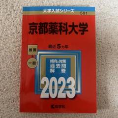 京都大学 2015年入試問題集 4冊セット Amazon.co.jp: 入試攻略問題集京都大学数学 (2015) (河合塾
