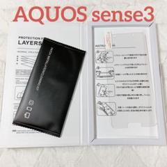 ☆最終値下げ☆AQUOS sense3 ガラスフィルム 【1枚セット】