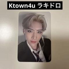 2025年最新】リッキー ラキドロ ktown4uの人気アイテム - メルカリ