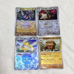 ポケモンカードゲーム フカマル ガバイト ガブリアスex SAR UR