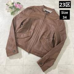 ✨美品✨23区 本革 シングル ラムレザージャケット ダークブラウン 2025年最新】23区 レディース シングルライダースの人気アイテム