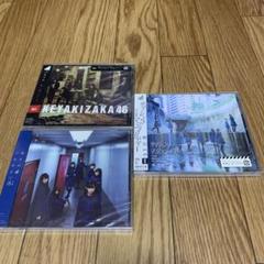 欅坂46(けやき坂46) - 欅坂46 初回版通常版CDセット 2025年最新】欅坂46 cd セットの人気アイテム - メルカリ