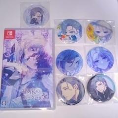 泡沫のユークロニア ユークロ Switch ソフト 通常版 缶バッジ 石蕗 雛菊