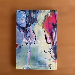 【希少・美品】CORPUS 横田大輔作品 2_1024x1024.jpg?v=1636687398