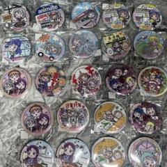 ⭐️ラブライブ⭐️【23点セット】まちあるき　缶バッジ　まとめ売り