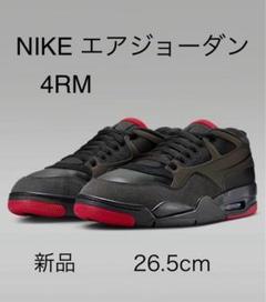 お値下げ【新品】NIKE エアジョーダン 4RM 26.5cm