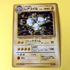 ARS9 旧裏 レアコイル 拡張シート - メルカリ