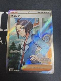 ビクティニbwr チェレンsr チェレン SR ビクティニBWR争奪戦 限定 - メルカリ