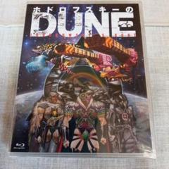 20枚限定『ホドロフスキーのDUNE』クリス・フォス直筆イラスト入りプリント 20枚限定『ホドロフスキーのDUNE』クリス・フォス直筆イラスト