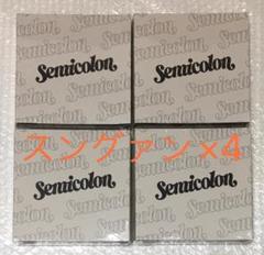 SEVENTEEN スングァン 未開封 セミコロン ×4 セット SEVENTEEN スングァン 未開封 セミコロン ×4 セット - メルカリ