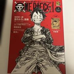 ONE PIECE magazine Vol.1