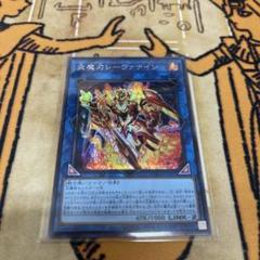 遊戯王　炎魔刃レーヴァテイン　シク　ドゥームオブディメンションズ