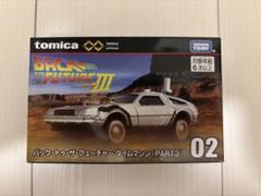 トミカ バック・トゥ・ザ・フューチャー タイムマシン (PART3)のサムネイル