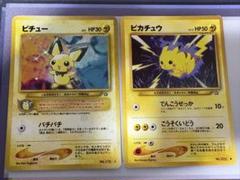 ピチュー ピカチュウ ☆ 拡張パック第1弾 金、銀、新世界へ
