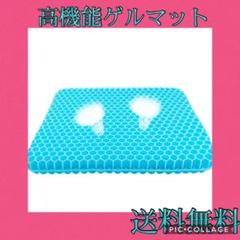 ゲルクッション 無重力 ジェルシート