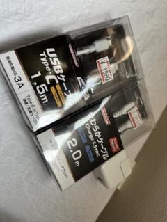 新品未使用　ヨドバシカメラ　　ＵＳＢケーブル