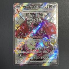 【新品未開封】黒煙の支配者4シャイニートレジャー4 計8BOX 新品未開封】黒煙の支配者4シャイニートレジャー4 計8BOX - メルカリ