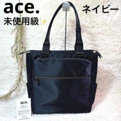 エース ace. 【日本正規品】エースジーン トートバッグ ビジネス