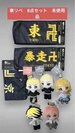 Amazon.co.jp: [タカラトミーアーツ] 【稀咲鉄太＆半間修二