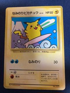 なみのりピカチュウの中古 未使用品を探そう メルカリ なみのりピカチュウの中古 未使用品を探そう メルカリ