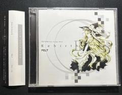 東方 Project 同人 音楽 CD FELT まとめ売り(一部未開封あり) 2025年最新】FELT CD 東方の人気アイテム - メルカリ